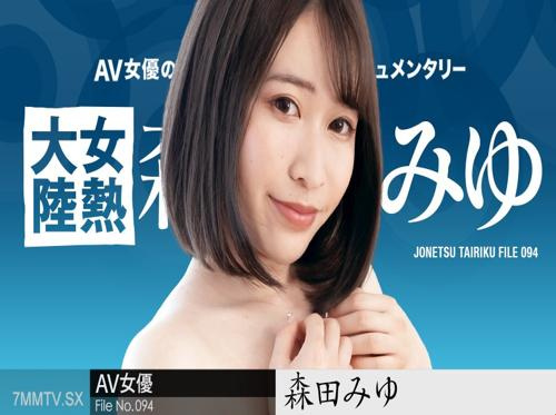 見知らぬ男とのセックスに挑戦……。