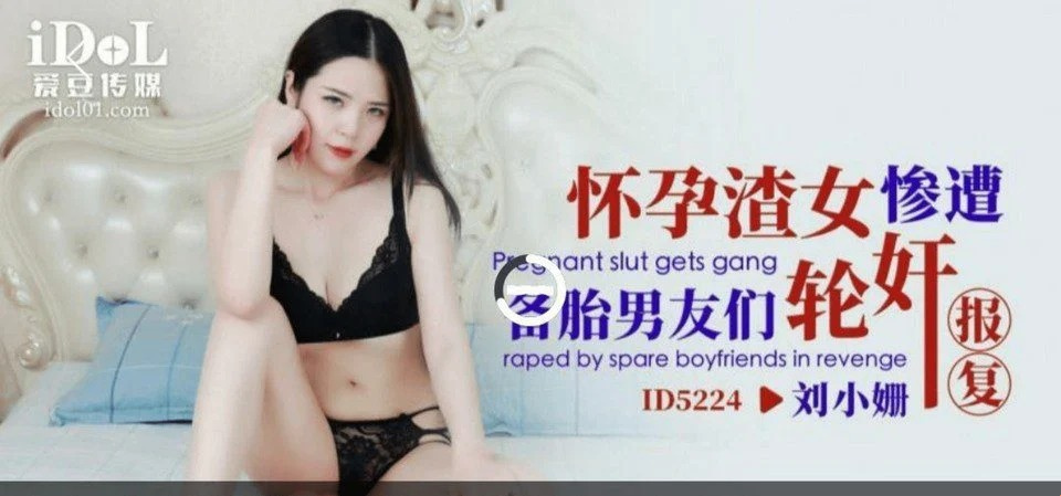 ID-5224 ろくでなしの兄が友達を呼んで姉をセックスさせた