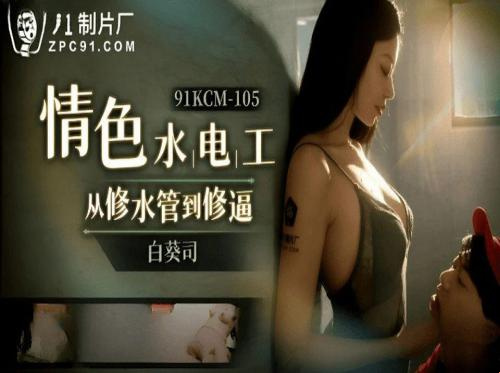 Em chồng địt nhau với chị dâu trong nhà tắm